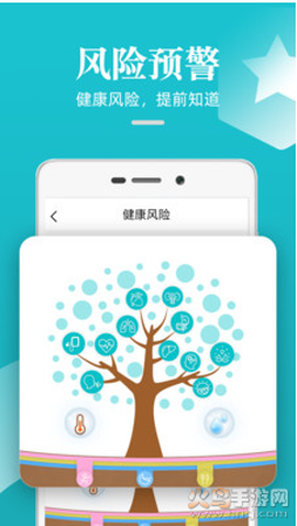 松果健康截图2