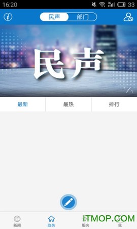 云上远安截图3