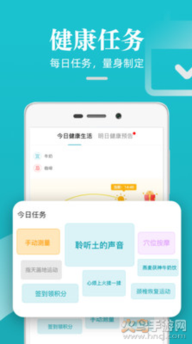 松果健康截图3
