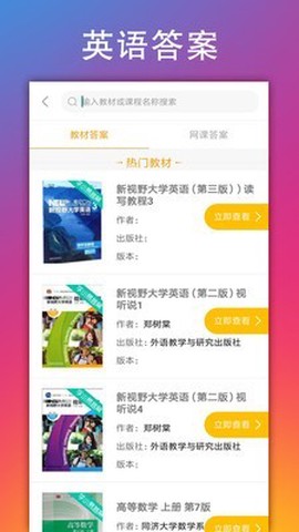 学小易纯净版截图3