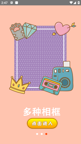 face自拍相机截图2