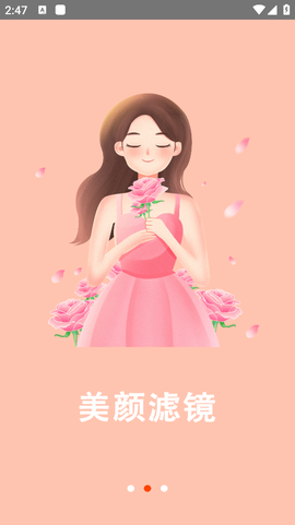face自拍相机截图3