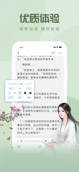速更小说截图1