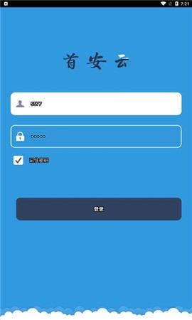 首安云[图2]