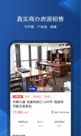启租网截图1