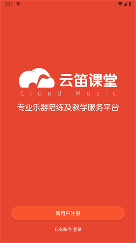 云笛课堂[图1]
