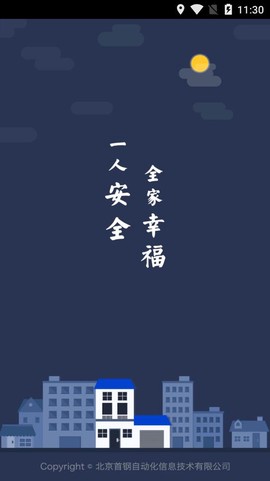 首安云截图3