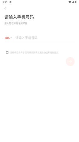 云笛课堂[图3]
