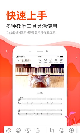 云笛课堂截图2