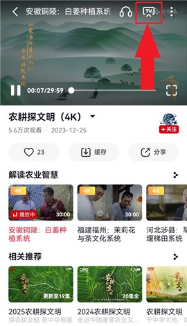 央视频电视投屏助手[图2]