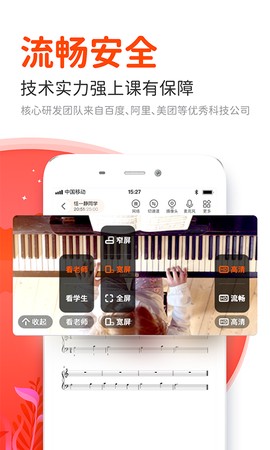 云笛课堂截图3