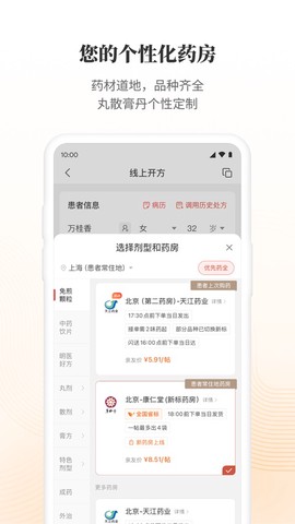 大家中医截图3