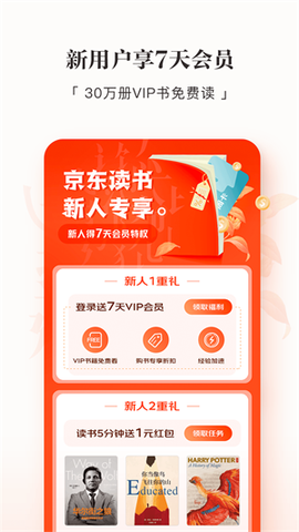 京东读书[图2]