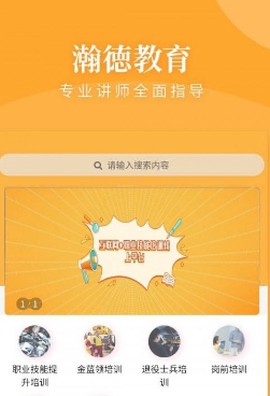 瀚德教育[图2]