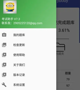 导游考试助手[图2]
