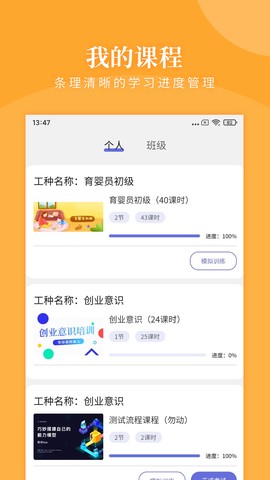 瀚德教育截图2