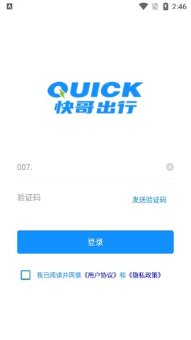 快哥出行[图4]