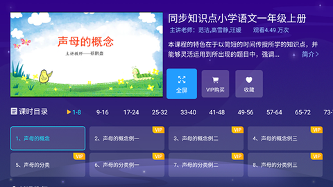 同步小学微课[图3]