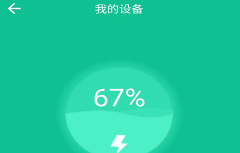 快哥出行截图1