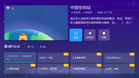 同步小学微课[图4]
