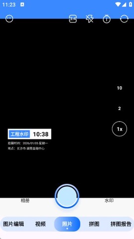 水印免费工程相机[图1]
