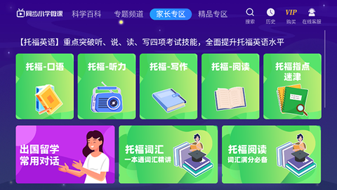 同步小学微课截图2