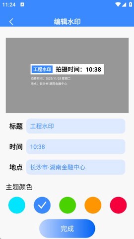 水印免费工程相机[图4]