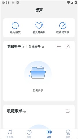 库客音乐截图2