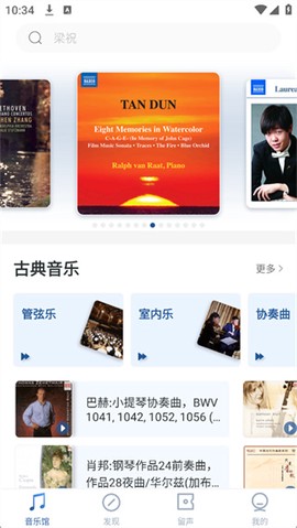 库客音乐截图3