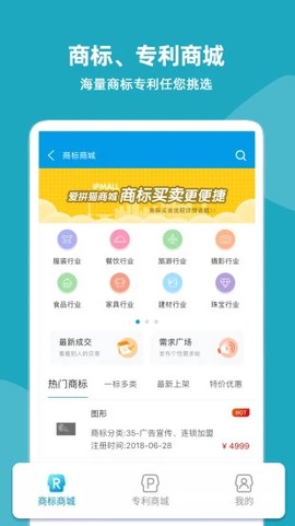 云葫芦知识产权截图2