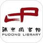 浦东数字阅读