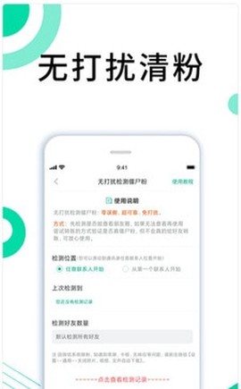 里德助手Plus截图2