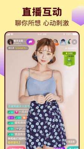 蜜月直播纯净版截图3