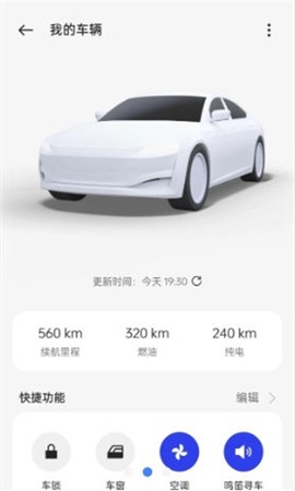 carlink截图1