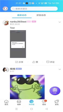南部网[图1]