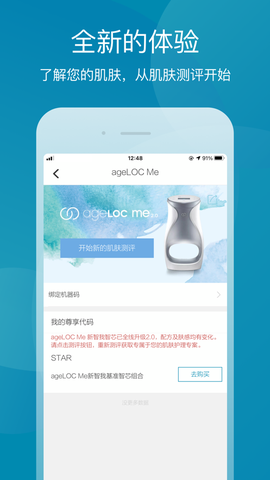 星享城截图3