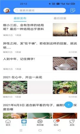 南部网截图2