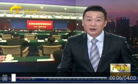 掌上广西截图2