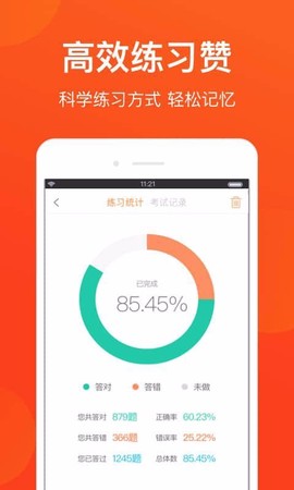 苏州网约车考试截图1