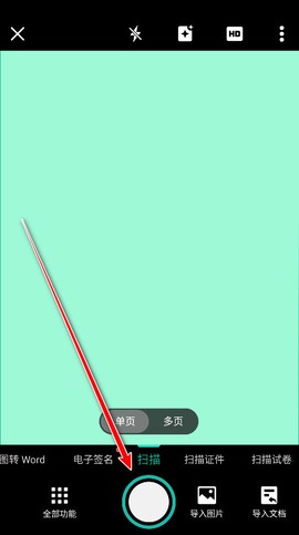 扫描全能王ocr[图3]