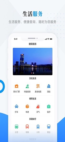 巴彦融媒截图1