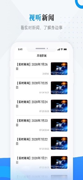 巴彦融媒截图2