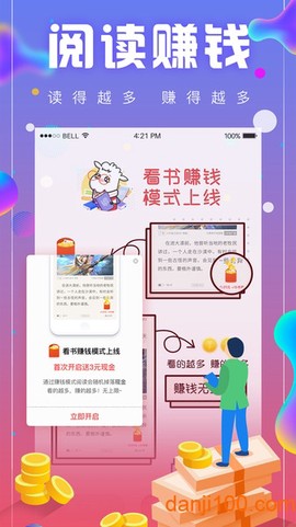 追书神器畅读版[图1]