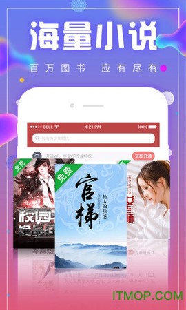追书神器畅读版截图1