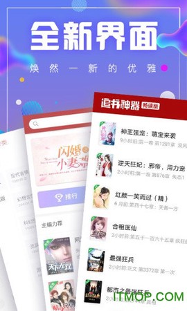 追书神器畅读版截图2