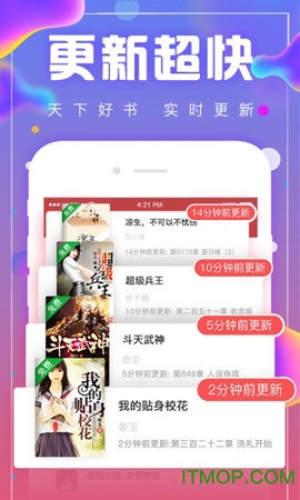 追书神器畅读版截图3