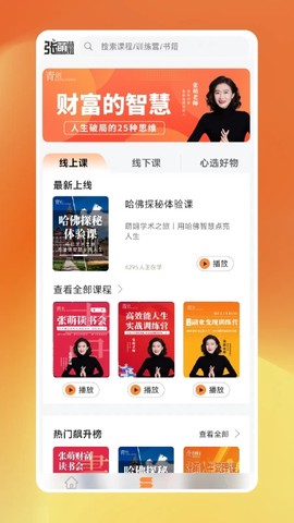 青创繁星截图2