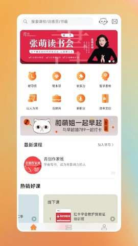 青创繁星截图3