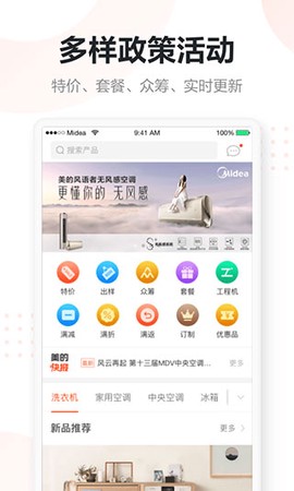 美云销截图3