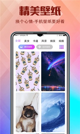抖嗨来电秀截图3